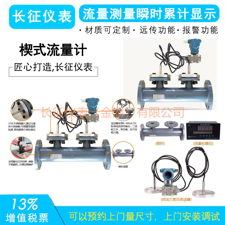 楔形流量計常見故障及分析