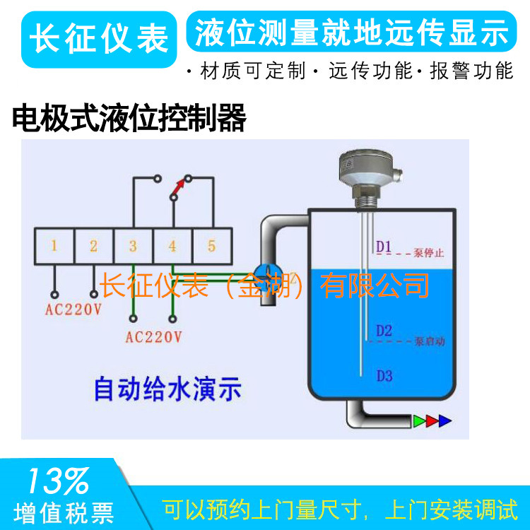 液位計如何實現泵的啟停，液位控制器