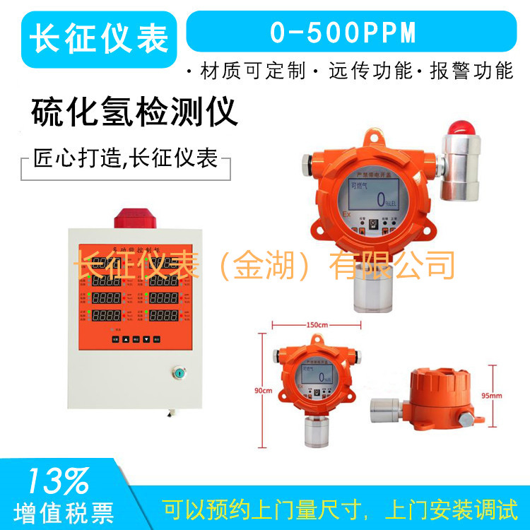 硫化氫報警器，硫化氫報警儀，硫化氫檢測報警儀