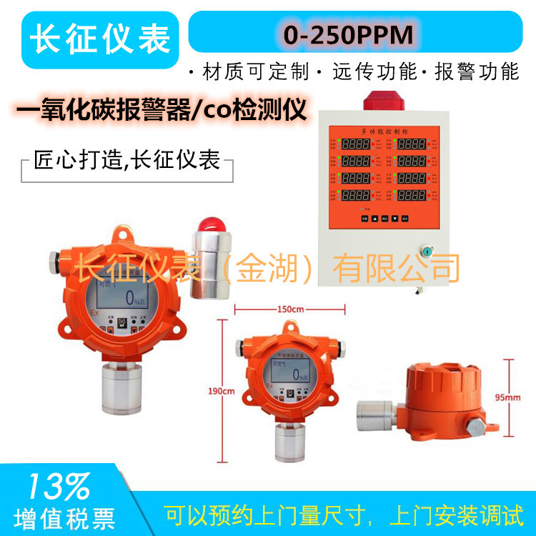 一氧化碳報警器，一氧化碳報警儀，一氧化碳檢測報警儀